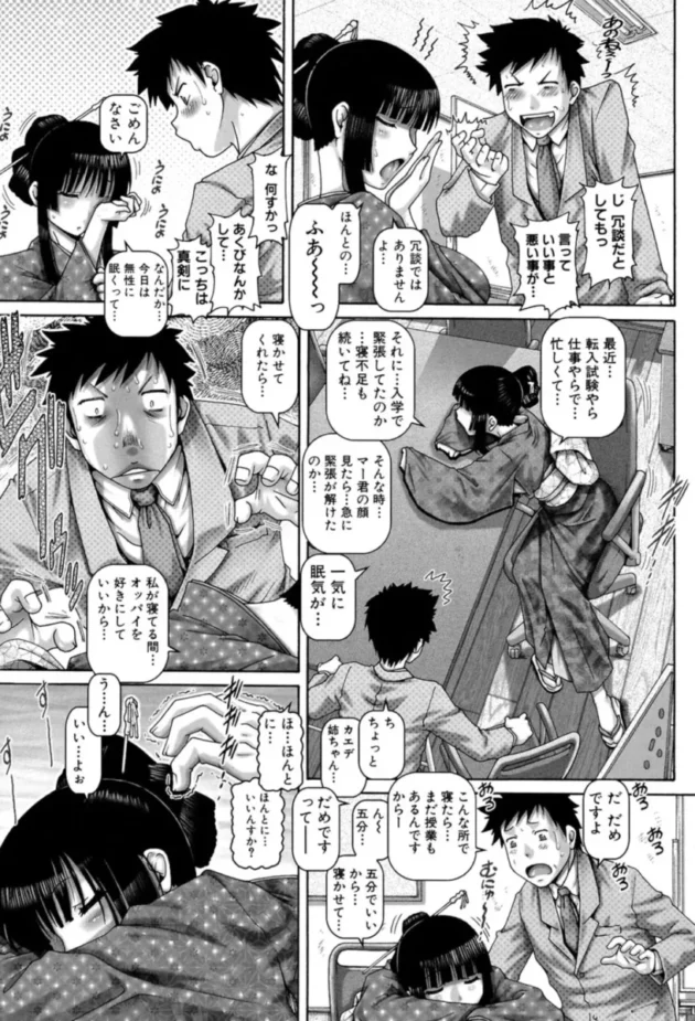 【エロ漫画】JKマダム【エロ同人 無料】(10)