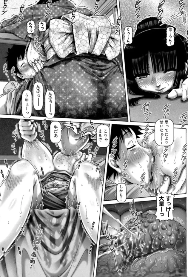 【エロ漫画】JKマダム【エロ同人 無料】(15)