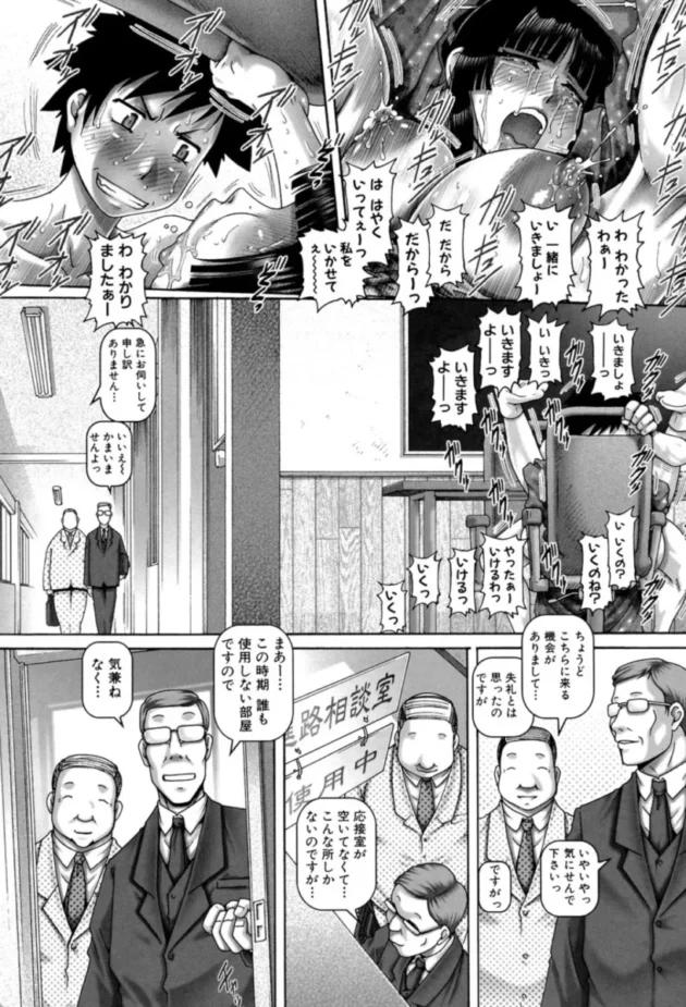 【エロ漫画】JKマダム【エロ同人 無料】(27)