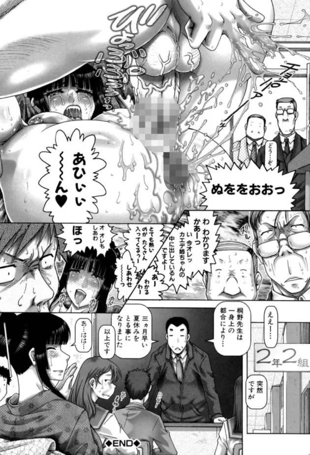 【エロ漫画】JKマダム【エロ同人 無料】(28)