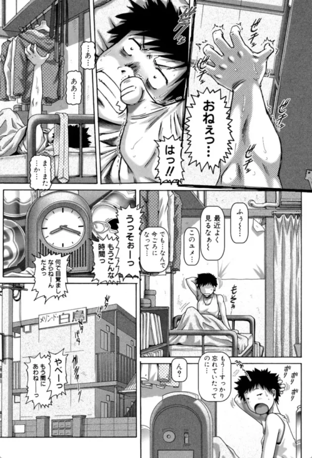 【エロ漫画】JKマダム【エロ同人 無料】(4)
