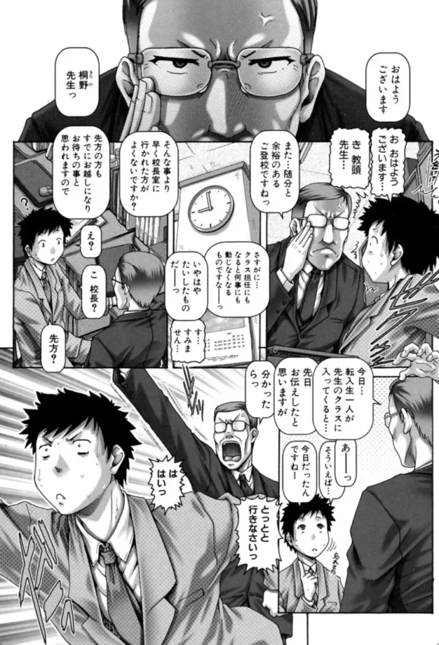 【エロ漫画】JKマダム【エロ同人 無料】(5)