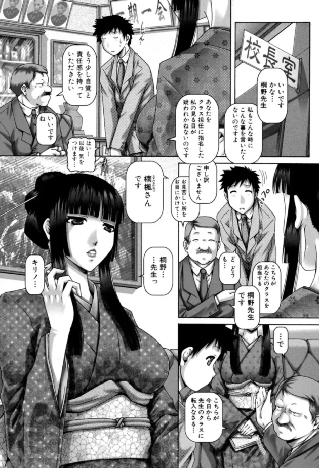 【エロ漫画】JKマダム【エロ同人 無料】(6)