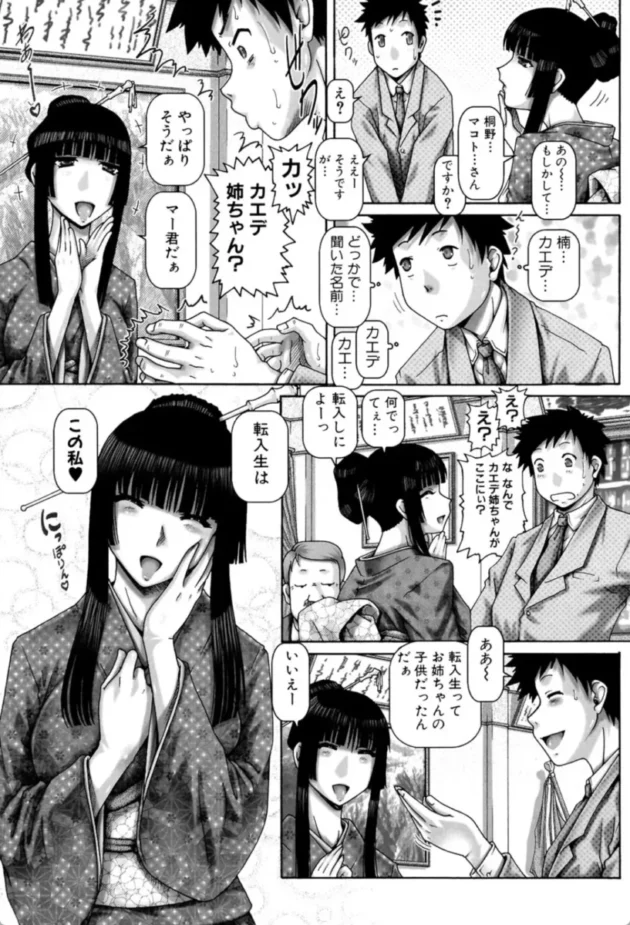 【エロ漫画】JKマダム【エロ同人 無料】(7)