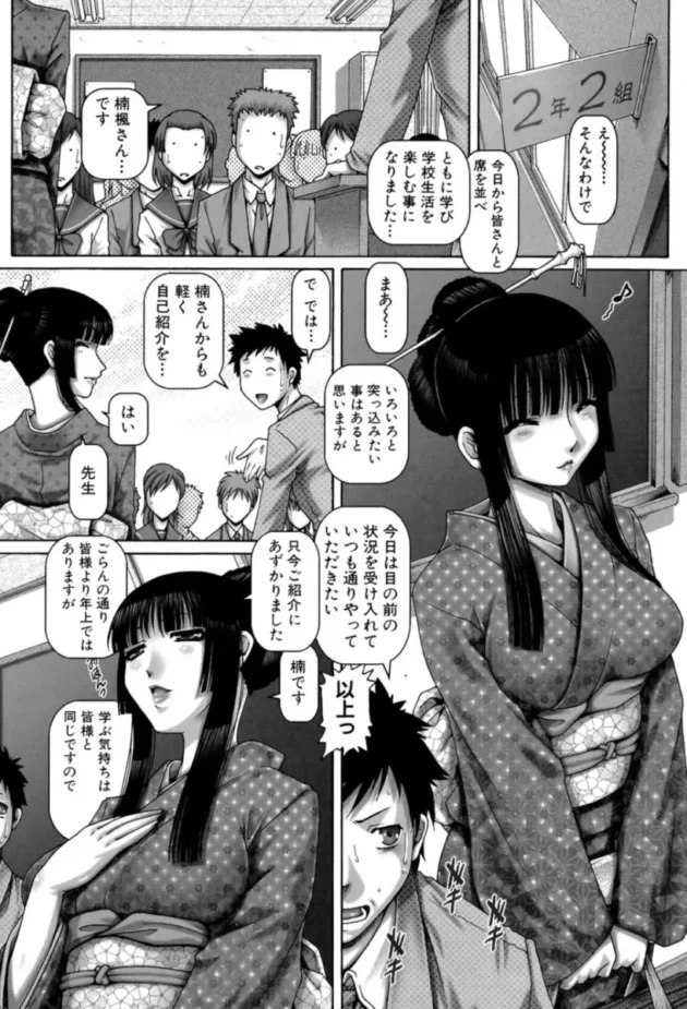 【エロ漫画】JKマダム【エロ同人 無料】(8)
