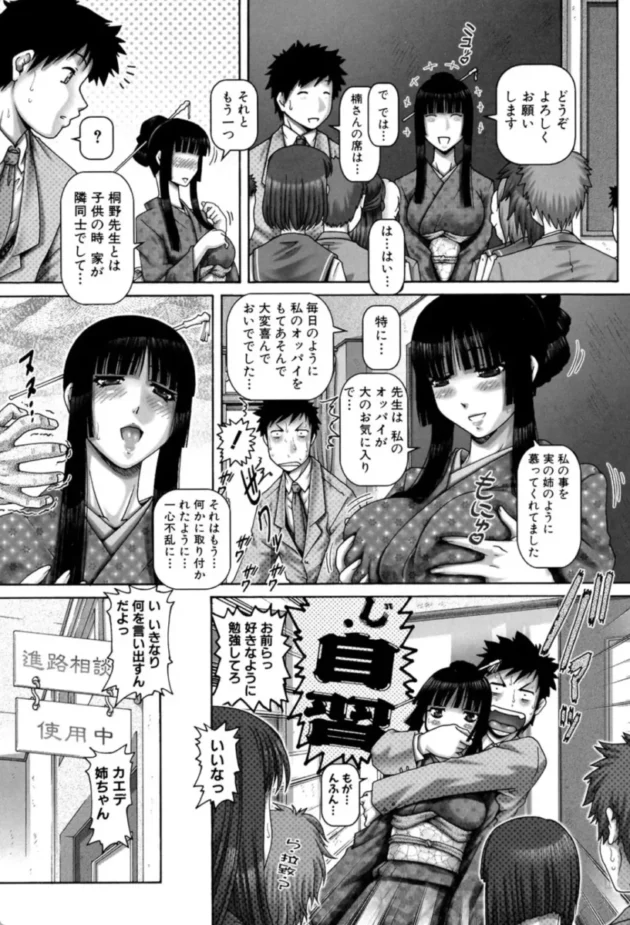 【エロ漫画】JKマダム【エロ同人 無料】(9)