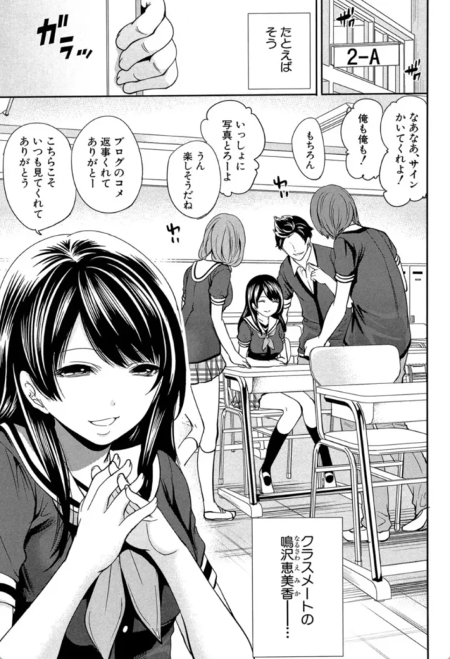 【エロ漫画】彼女たちは暴かれた【エロ同人 無料】(12)