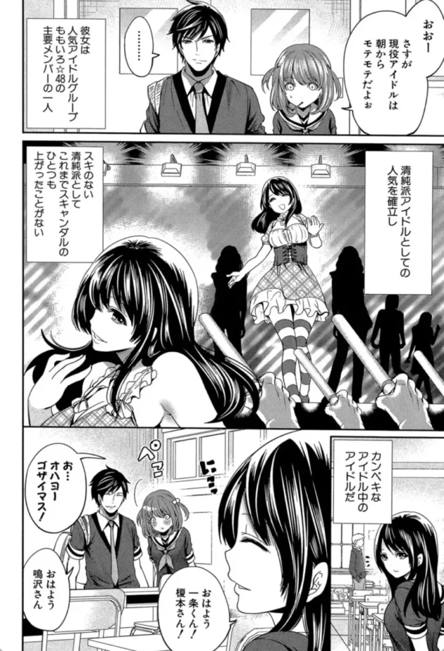 【エロ漫画】彼女たちは暴かれた【エロ同人 無料】(13)