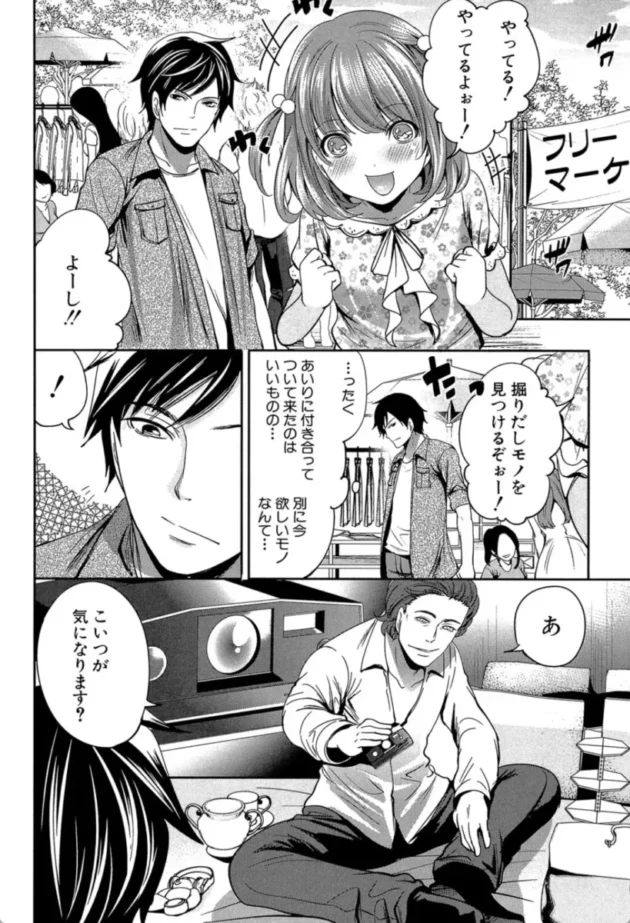 【エロ漫画】彼女たちは暴かれた【エロ同人 無料】(15)