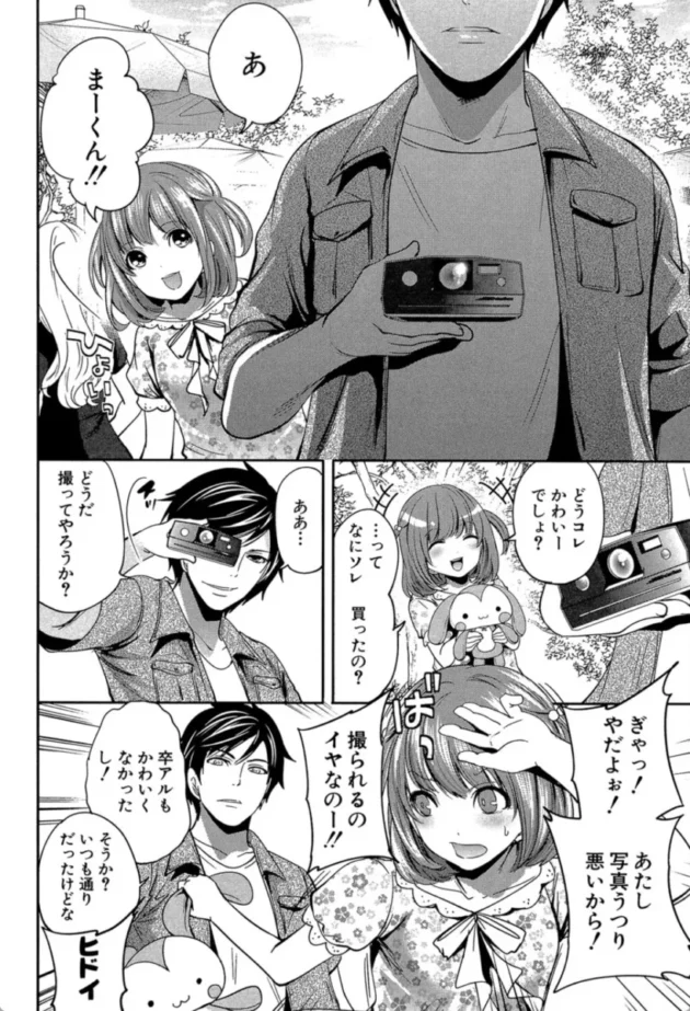 【エロ漫画】彼女たちは暴かれた【エロ同人 無料】(17)