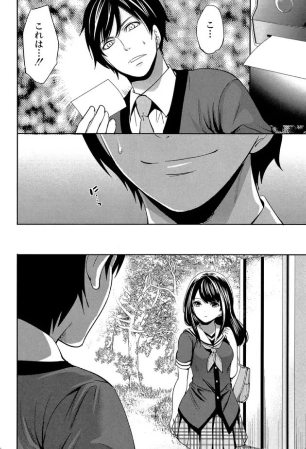 【エロ漫画】彼女たちは暴かれた【エロ同人 無料】(19)