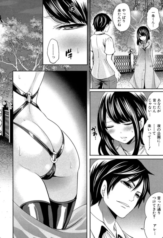 【エロ漫画】彼女たちは暴かれた【エロ同人 無料】(21)