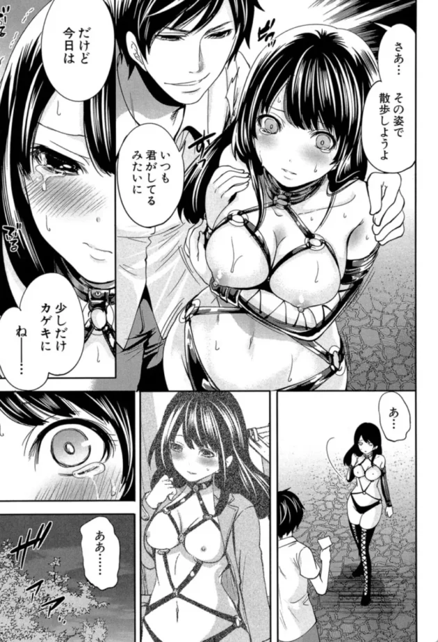 【エロ漫画】彼女たちは暴かれた【エロ同人 無料】(24)