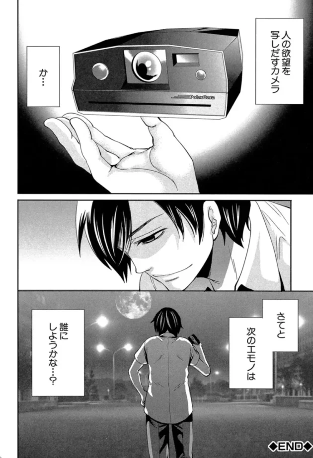 【エロ漫画】彼女たちは暴かれた【エロ同人 無料】(45)