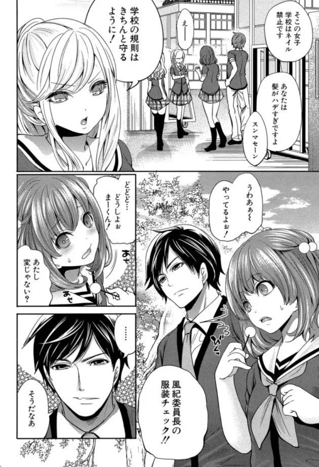 【エロ漫画】彼女たちは暴かれた【エロ同人 無料】(7)