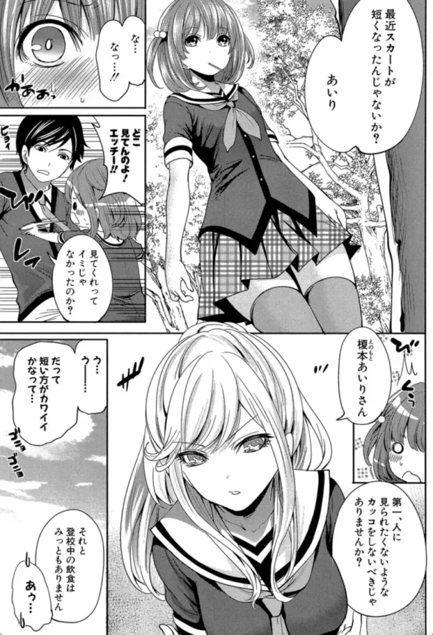 【エロ漫画】彼女たちは暴かれた【エロ同人 無料】(8)