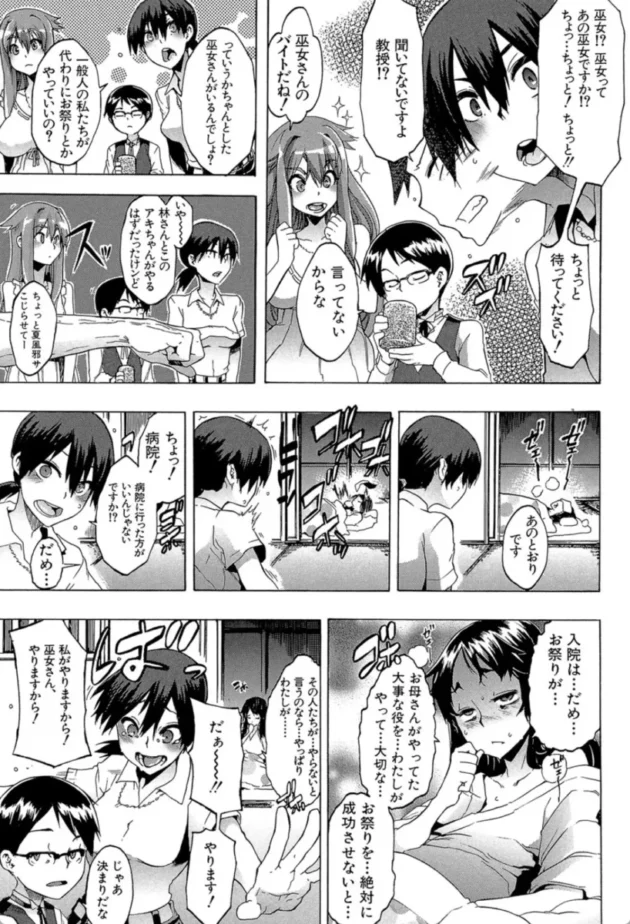 【エロ漫画】フィールド・ワーク!-新堂エルの文化人類学【エロ同人 無料】(10)