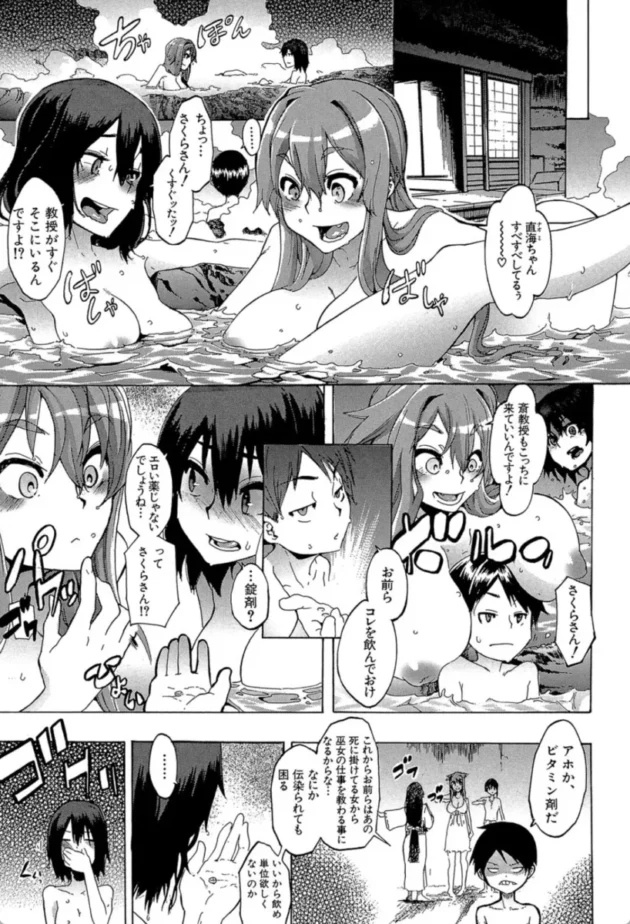 【エロ漫画】フィールド・ワーク!-新堂エルの文化人類学【エロ同人 無料】(12)