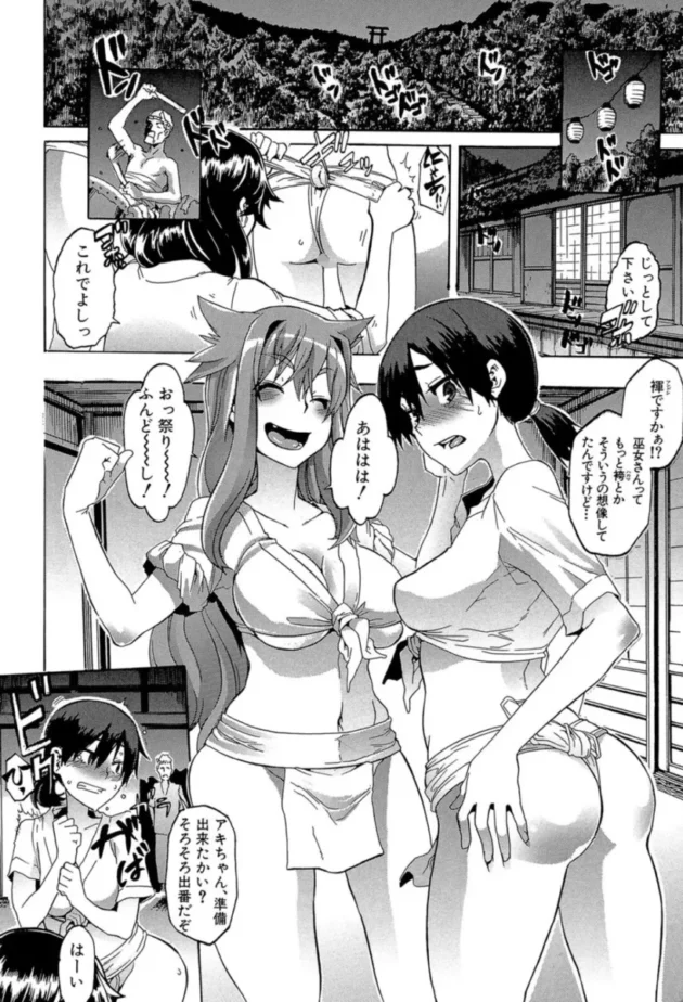 【エロ漫画】フィールド・ワーク!-新堂エルの文化人類学【エロ同人 無料】(13)