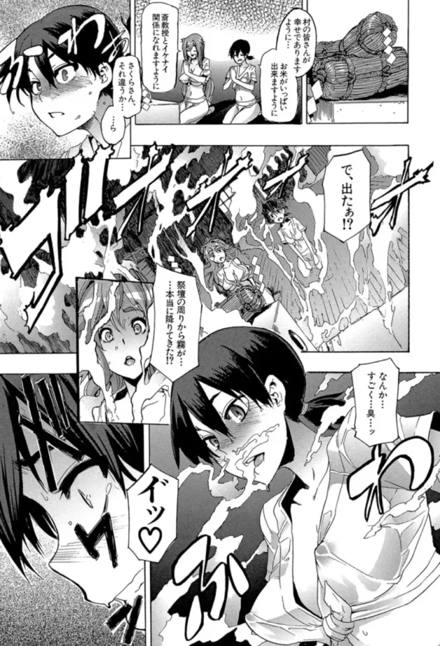 【エロ漫画】フィールド・ワーク!-新堂エルの文化人類学【エロ同人 無料】(16)