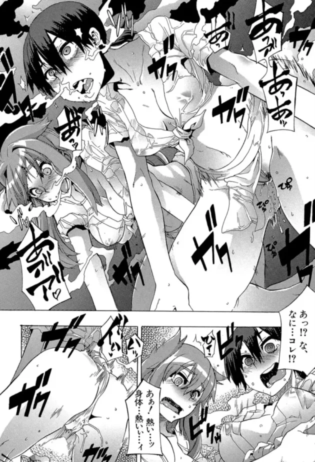 【エロ漫画】フィールド・ワーク!-新堂エルの文化人類学【エロ同人 無料】(17)