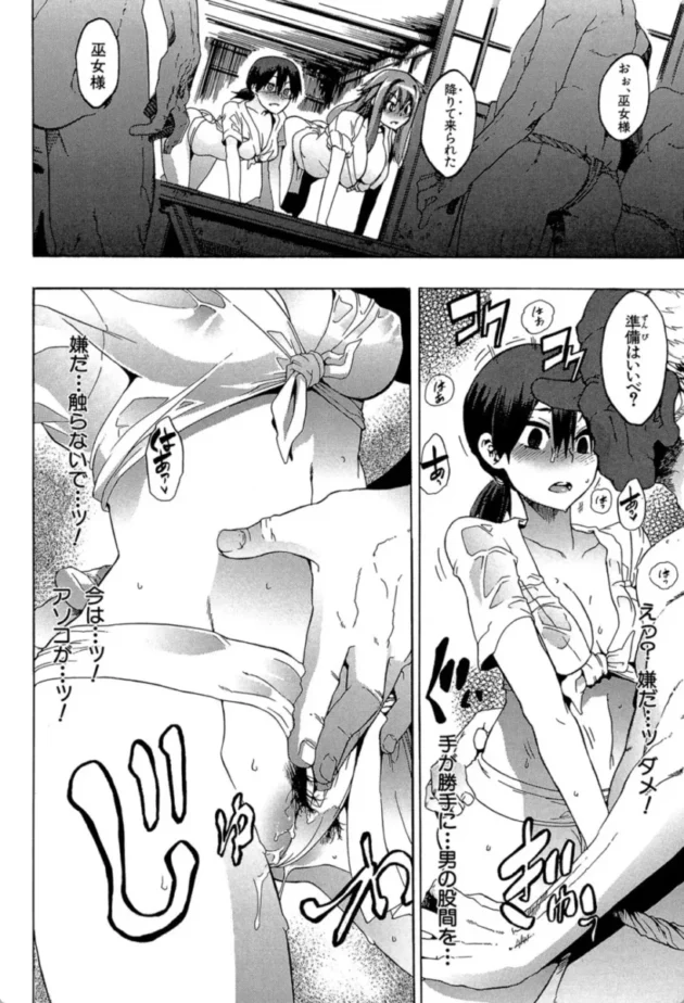 【エロ漫画】フィールド・ワーク!-新堂エルの文化人類学【エロ同人 無料】(19)