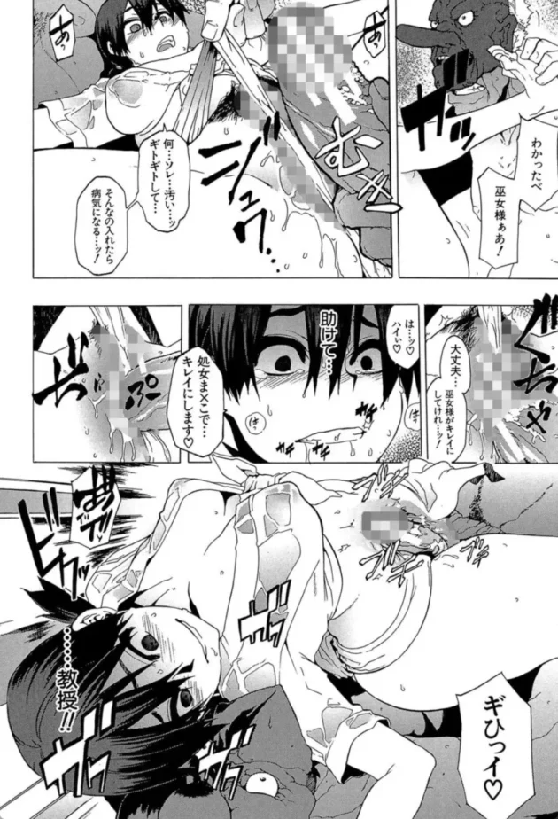 【エロ漫画】フィールド・ワーク!-新堂エルの文化人類学【エロ同人 無料】(25)