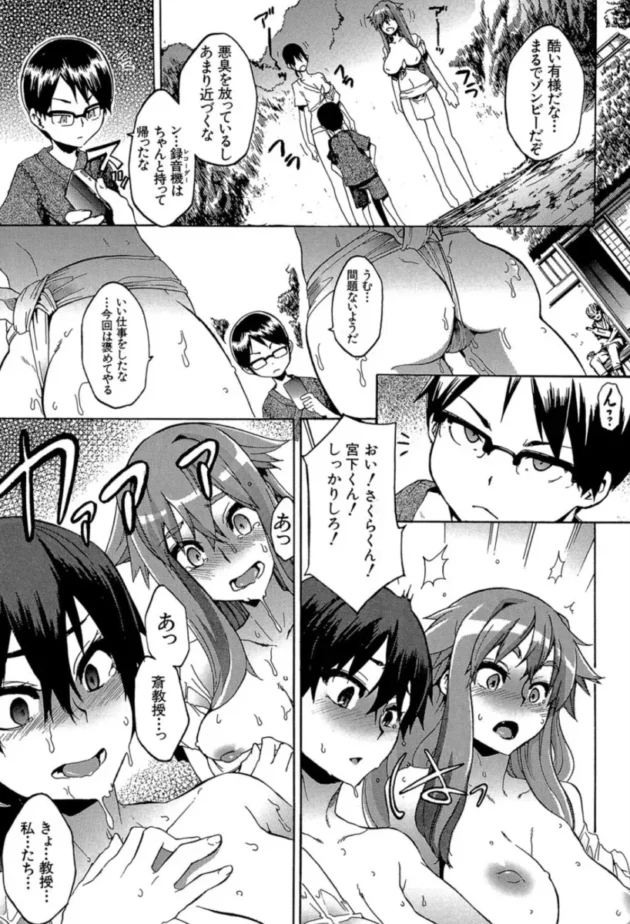 【エロ漫画】フィールド・ワーク!-新堂エルの文化人類学【エロ同人 無料】(38)