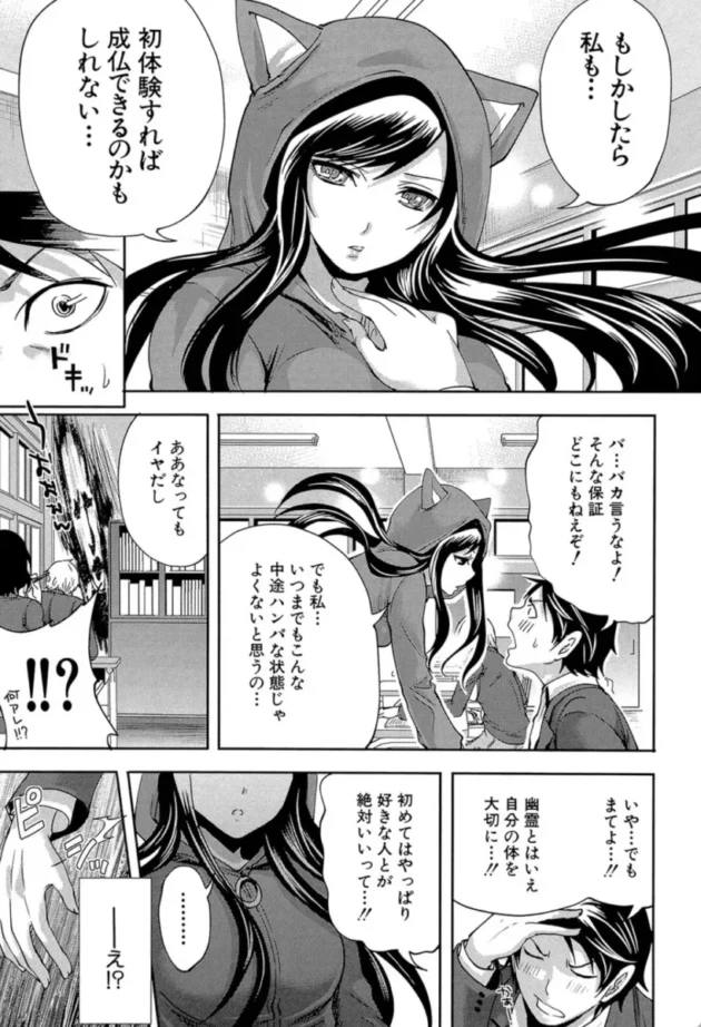 【エロ漫画】僕だけが彼女に触れられる-恋色おとめ【エロ同人 無料】(10)
