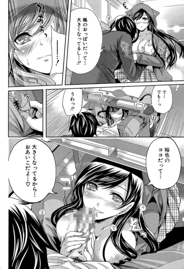 【エロ漫画】僕だけが彼女に触れられる-恋色おとめ【エロ同人 無料】(17)