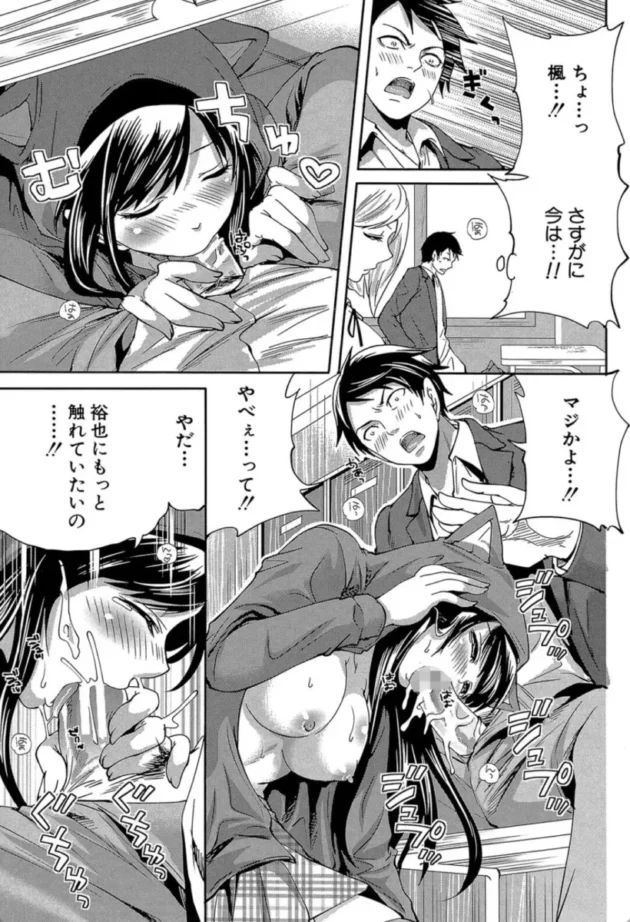 【エロ漫画】僕だけが彼女に触れられる-恋色おとめ【エロ同人 無料】(18)