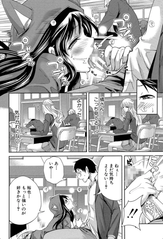 【エロ漫画】僕だけが彼女に触れられる-恋色おとめ【エロ同人 無料】(19)