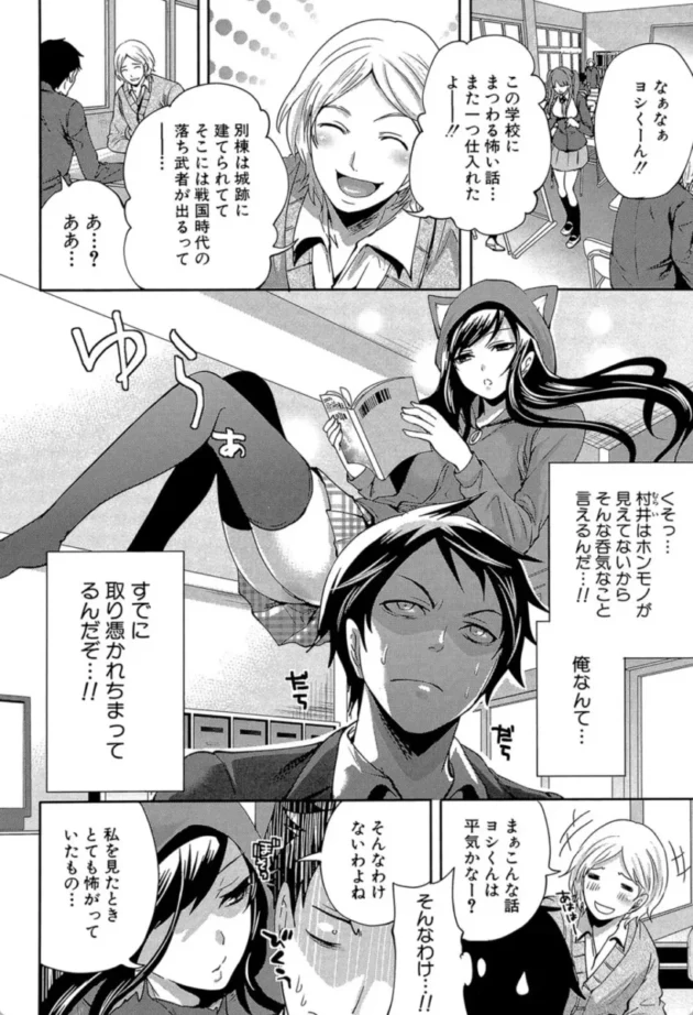 【エロ漫画】僕だけが彼女に触れられる-恋色おとめ【エロ同人 無料】(3)