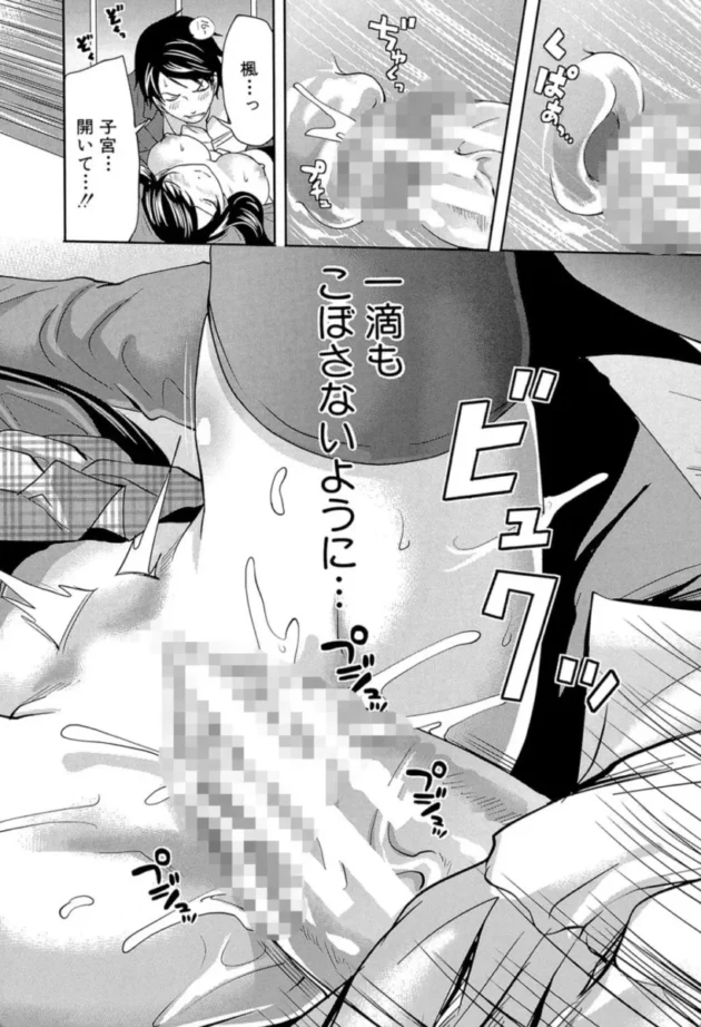 【エロ漫画】僕だけが彼女に触れられる-恋色おとめ【エロ同人 無料】(35)
