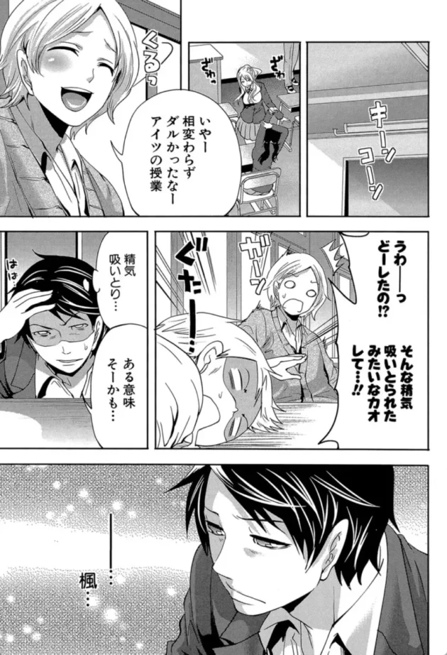 【エロ漫画】僕だけが彼女に触れられる-恋色おとめ【エロ同人 無料】(38)