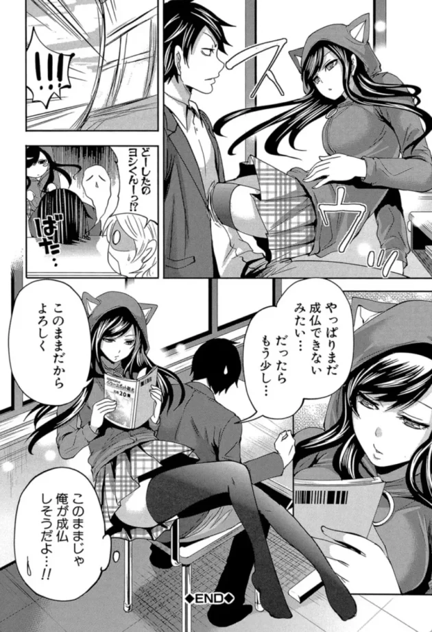 【エロ漫画】僕だけが彼女に触れられる-恋色おとめ【エロ同人 無料】(39)