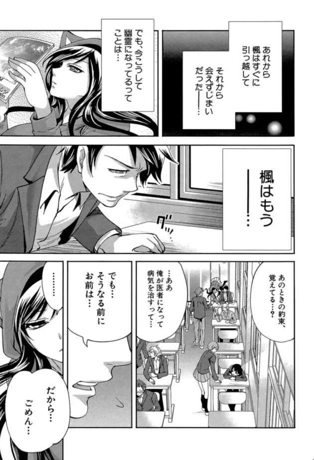 【エロ漫画】僕だけが彼女に触れられる-恋色おとめ【エロ同人 無料】(6)