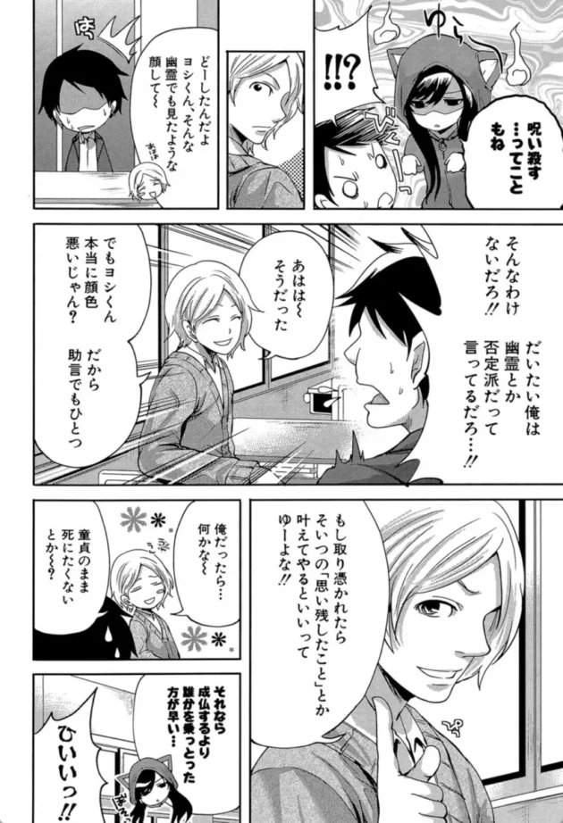 【エロ漫画】僕だけが彼女に触れられる-恋色おとめ【エロ同人 無料】(7)
