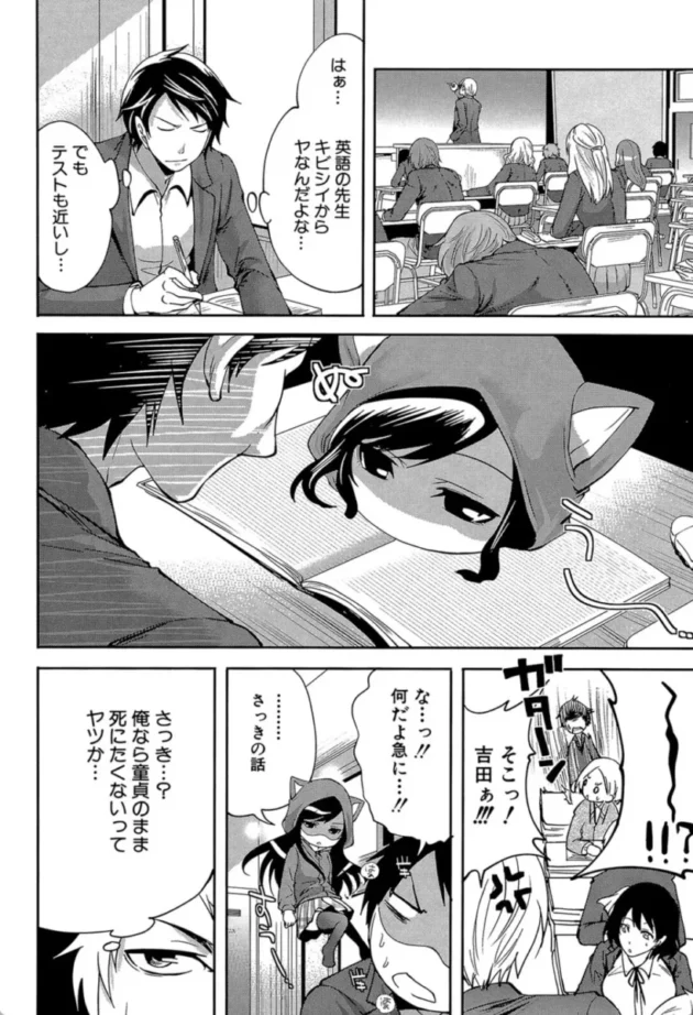 【エロ漫画】僕だけが彼女に触れられる-恋色おとめ【エロ同人 無料】(9)