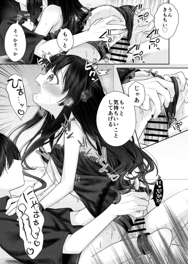 【エロ漫画】妹オナホの作り方【エロ同人 無料】(32)