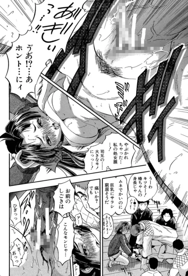【エロ漫画】鍛え抜け つばぜり愛-ちっちゃな堕とし孔【エロ同人 無料】(13)