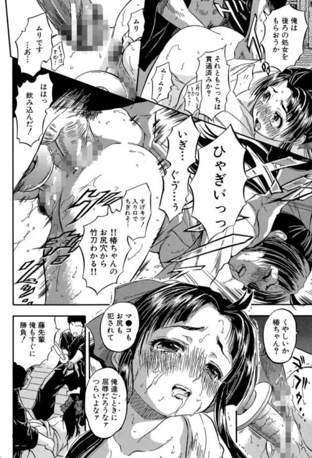 【エロ漫画】鍛え抜け つばぜり愛-ちっちゃな堕とし孔【エロ同人 無料】(19)