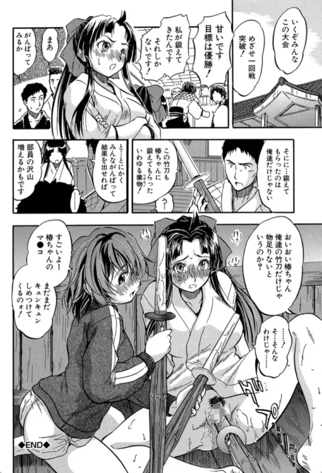 【エロ漫画】鍛え抜け つばぜり愛-ちっちゃな堕とし孔【エロ同人 無料】(35)