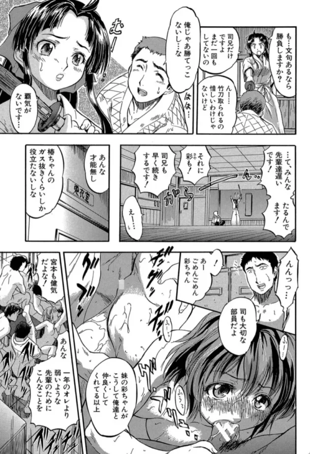 【エロ漫画】鍛え抜け つばぜり愛-ちっちゃな堕とし孔【エロ同人 無料】(4)