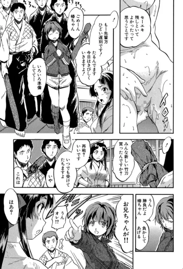 【エロ漫画】鍛え抜け つばぜり愛-ちっちゃな堕とし孔【エロ同人 無料】(6)
