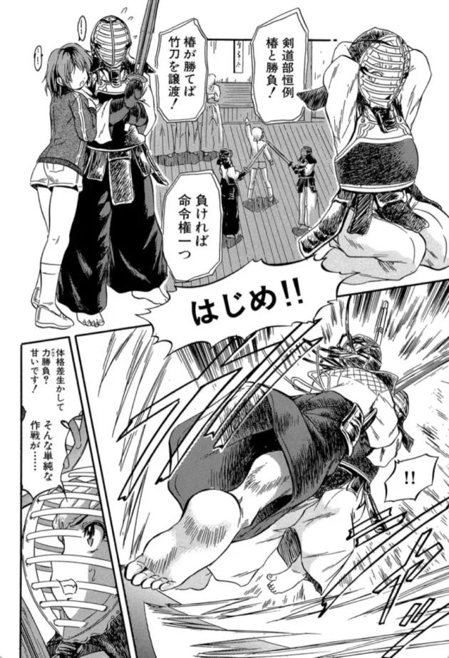 【エロ漫画】鍛え抜け つばぜり愛-ちっちゃな堕とし孔【エロ同人 無料】(7)