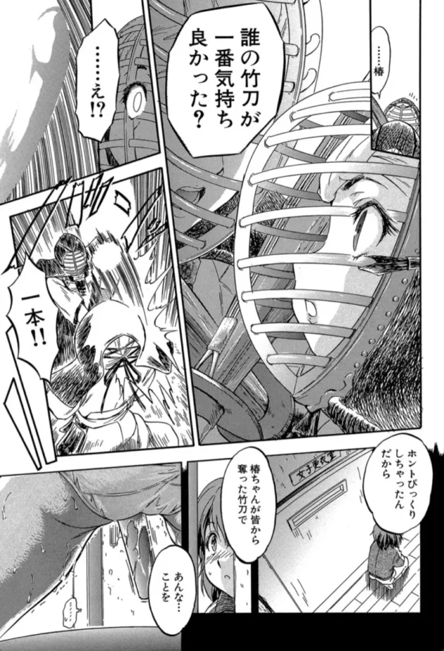 【エロ漫画】鍛え抜け つばぜり愛-ちっちゃな堕とし孔【エロ同人 無料】(8)