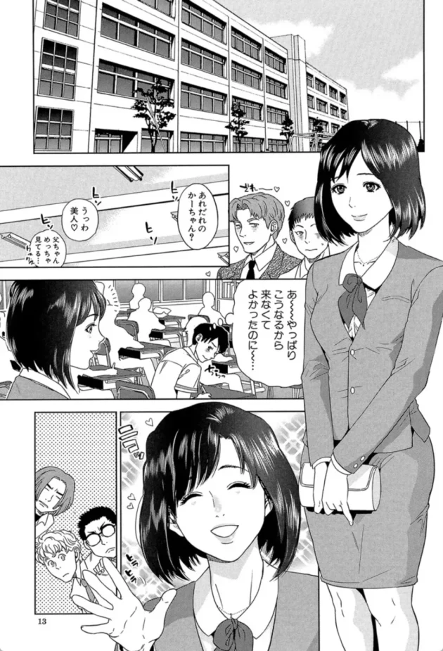 【エロ漫画】ぼくたちの禁忌【エロ同人 無料】(12)