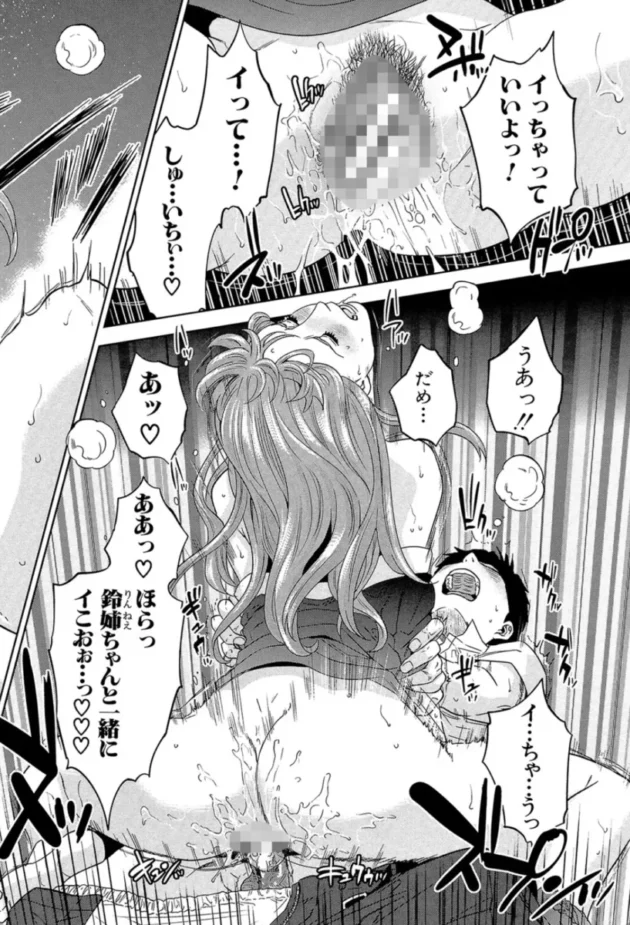 【エロ漫画】ぼくたちの禁忌【エロ同人 無料】(29)