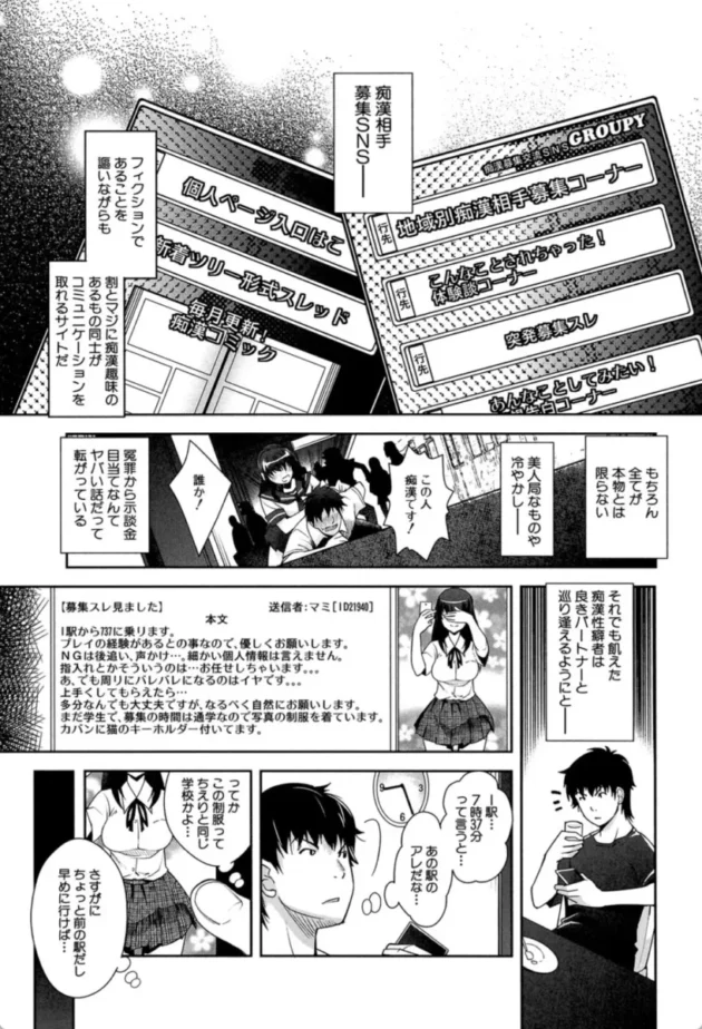 【エロ漫画】近親痴●白書【エロ同人 無料】(10)